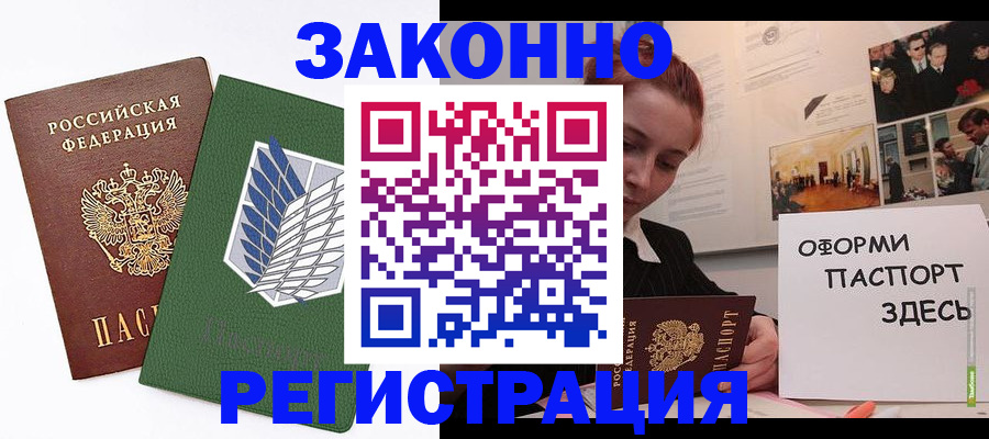 где прописаться в Коммунаре