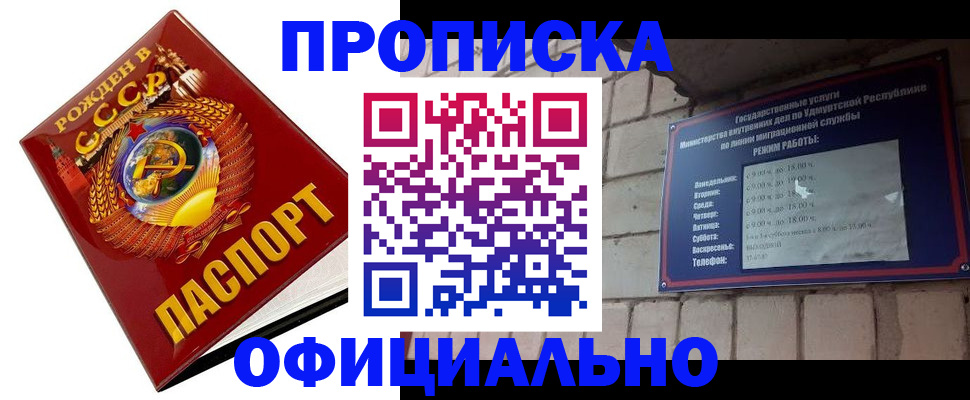 временная регистрация гарантия в Коммунаре