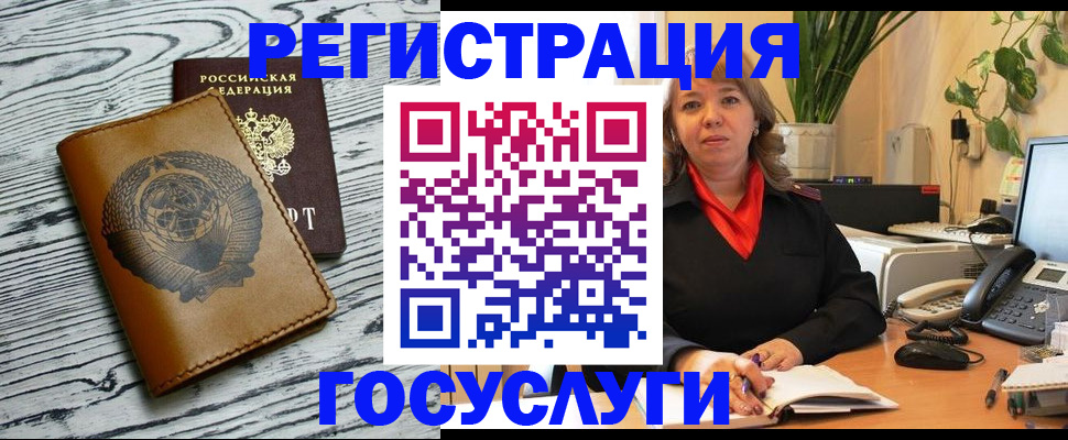 временная регистрация законно в Коммунаре